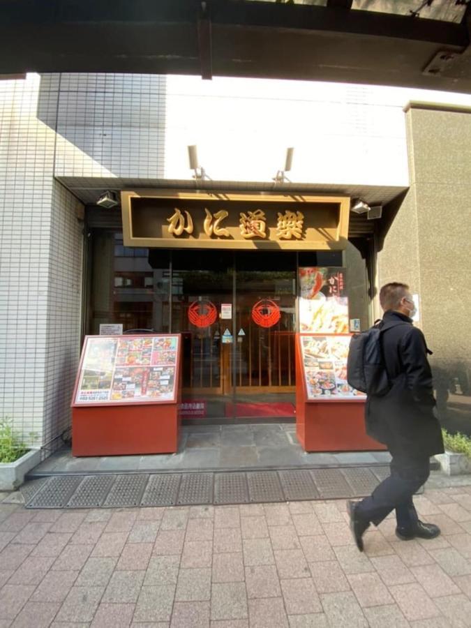 Papa201 Lejlighed Tokyo Eksteriør billede